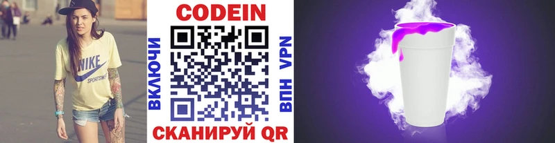 Кодеин напиток Lean (лин) это телеграм Ладушкин