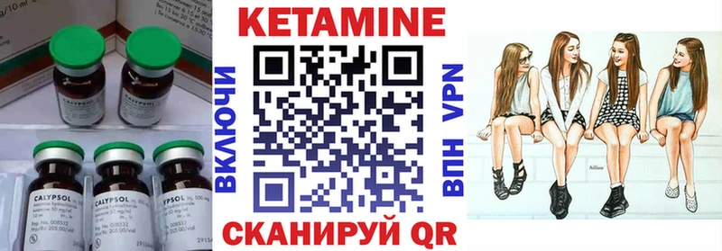 Кетамин VHQ  Ладушкин 