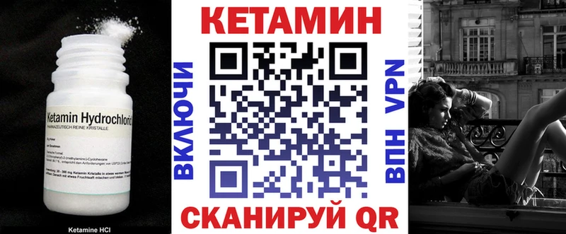Кетамин ketamine Ладушкин