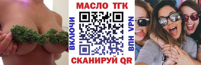 ТГК концентрат  что такое   Ладушкин 